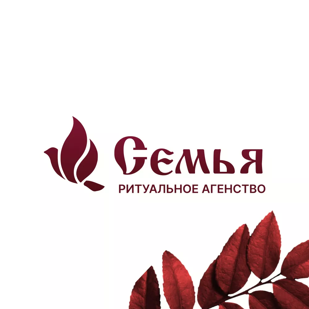 Разработка логотипа и сайта в Таре ритуальных услуг «Семья»
