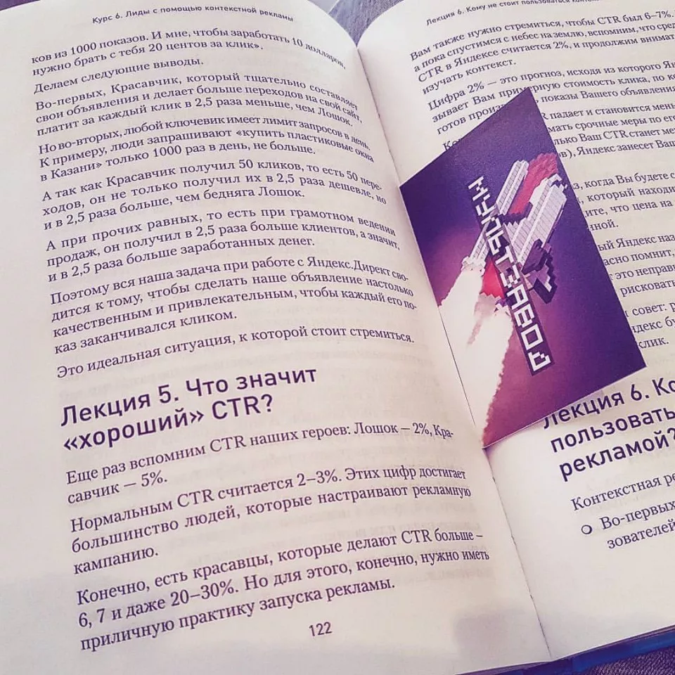 Современные книги в Таре пишут для детей