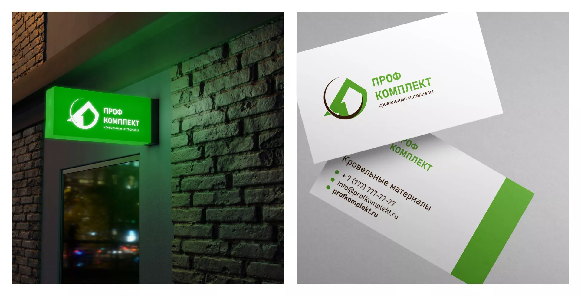 Разработка логотипа компании «Проф Комплект» в Таре