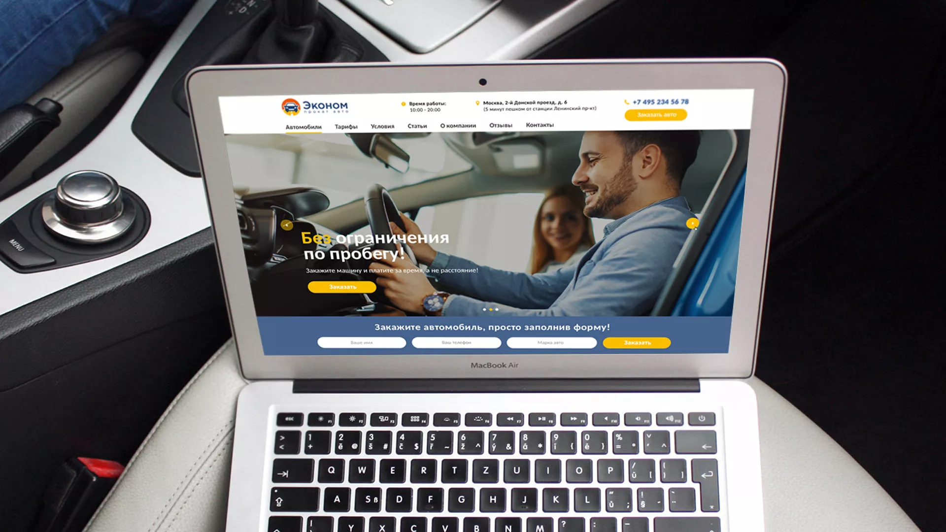 Разработка сайта для проката автомобилей в Таре