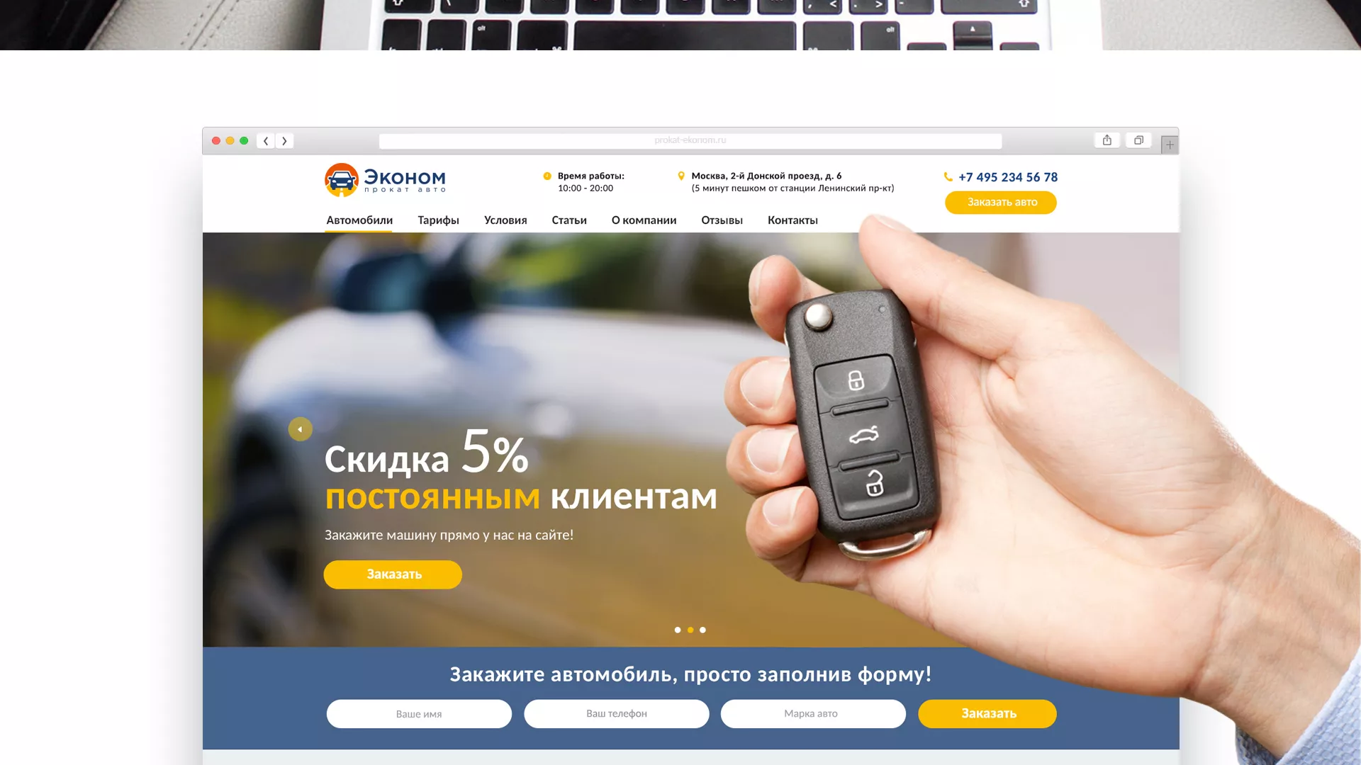 Разработка сайта для проката автомобилей в Таре