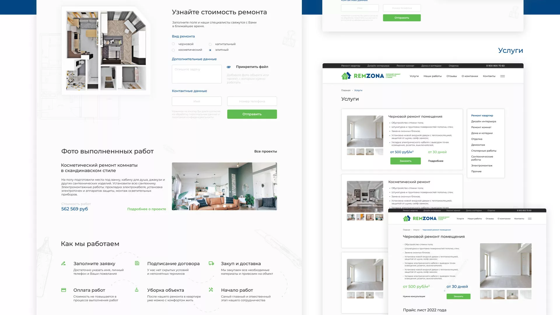 Разработка сайта компании «REMZONA» в Таре