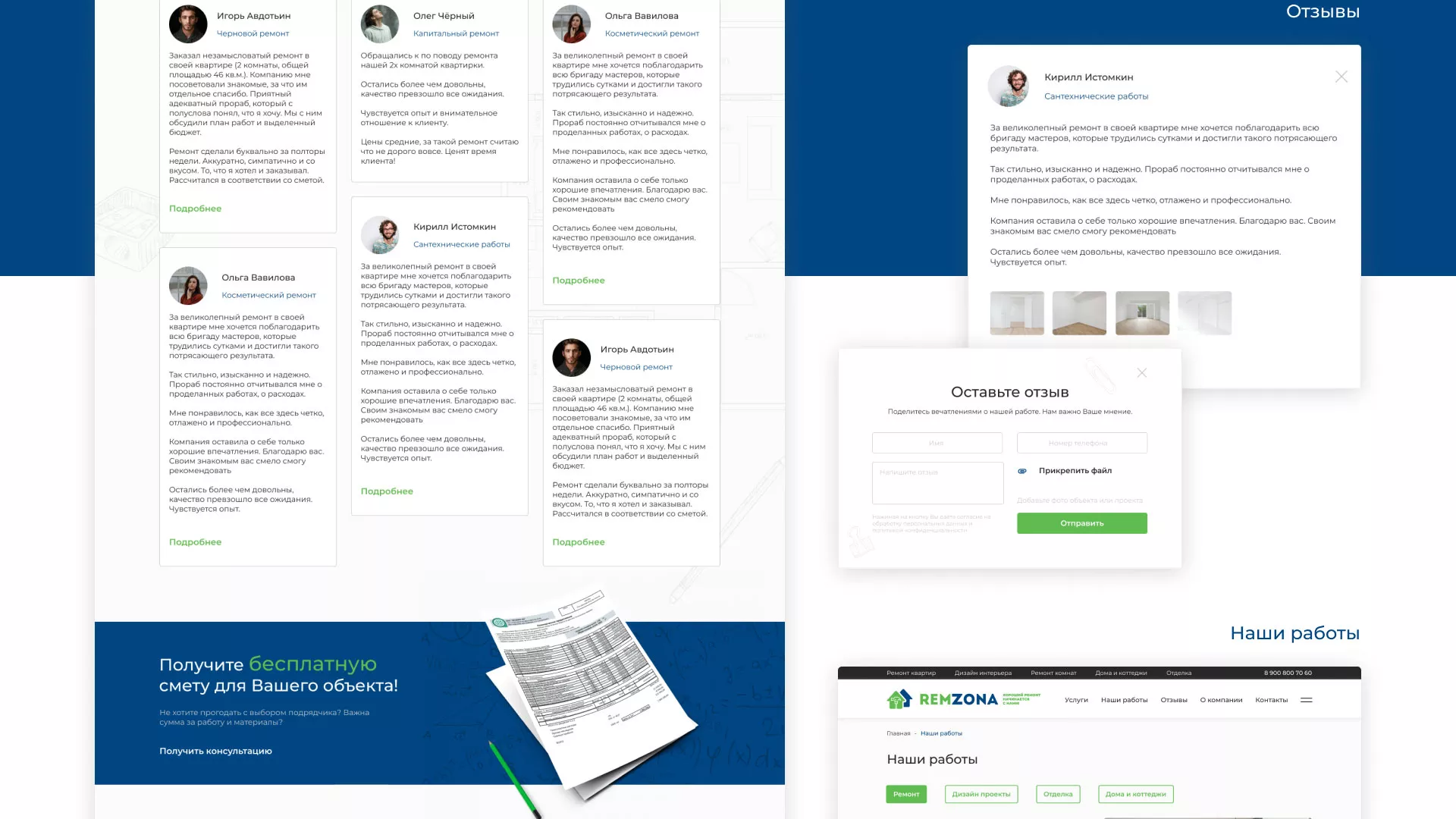 Разработка сайта компании «REMZONA» в Таре