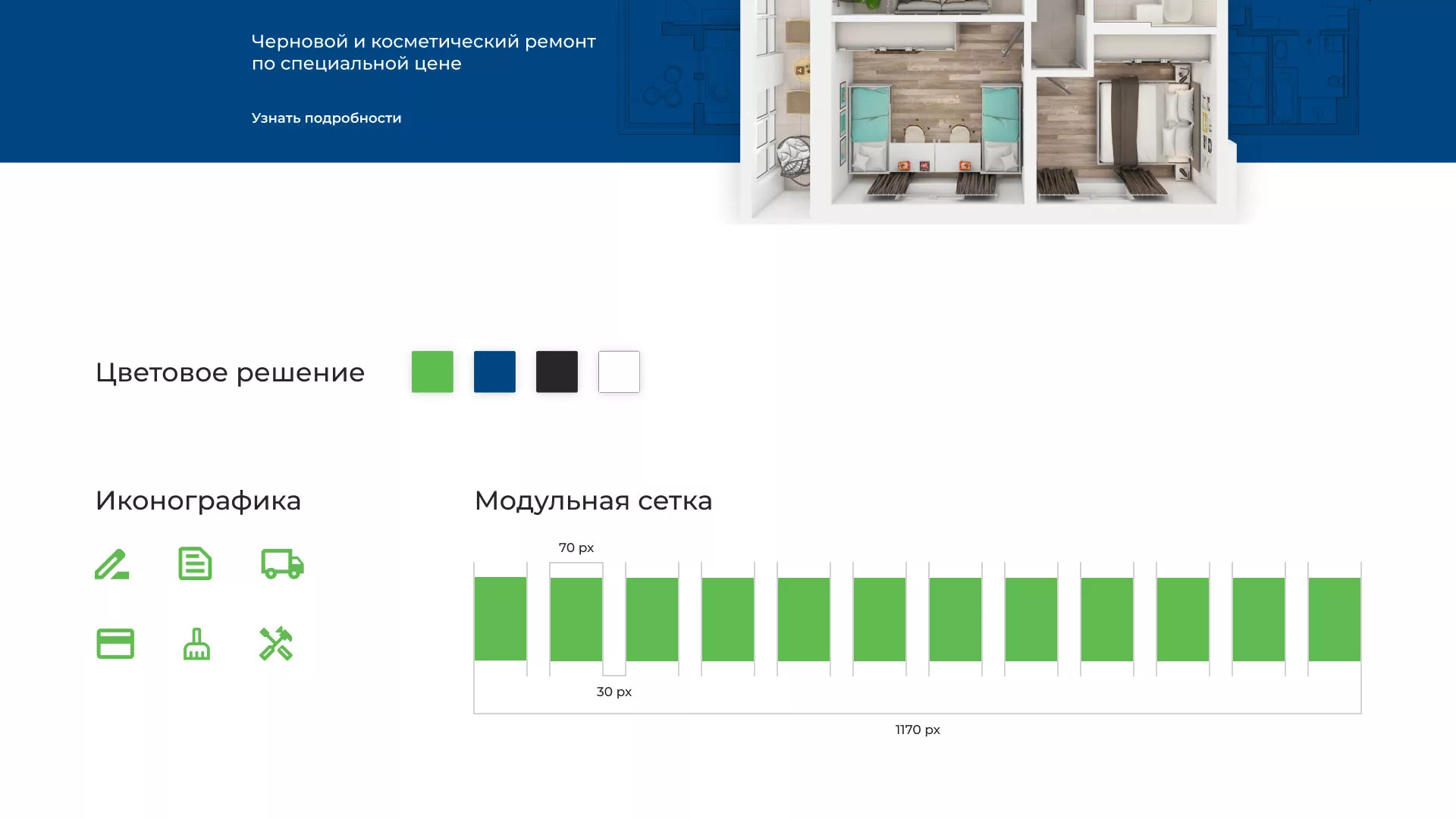 Разработка сайта компании «REMZONA» в Таре
