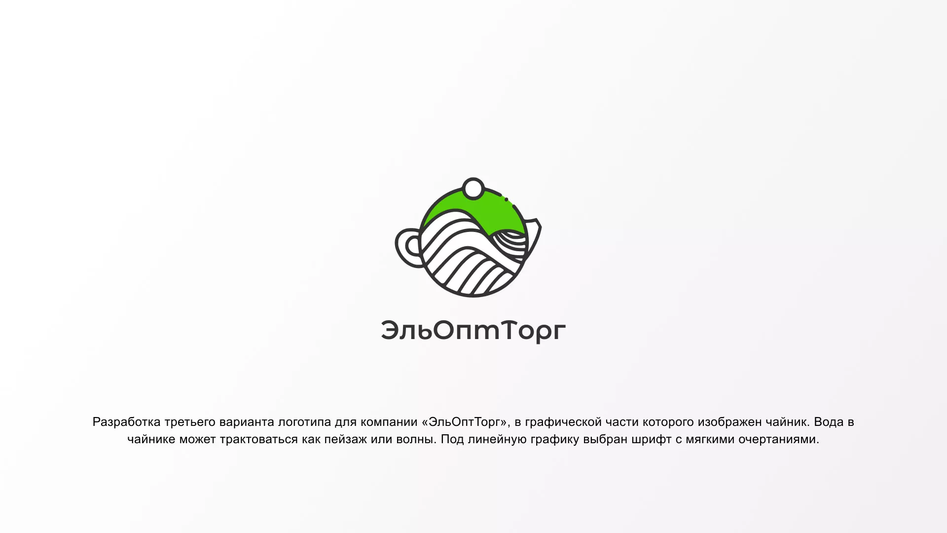 Создание логотипа для компании по продаже посуды и товаров для дома в Таре