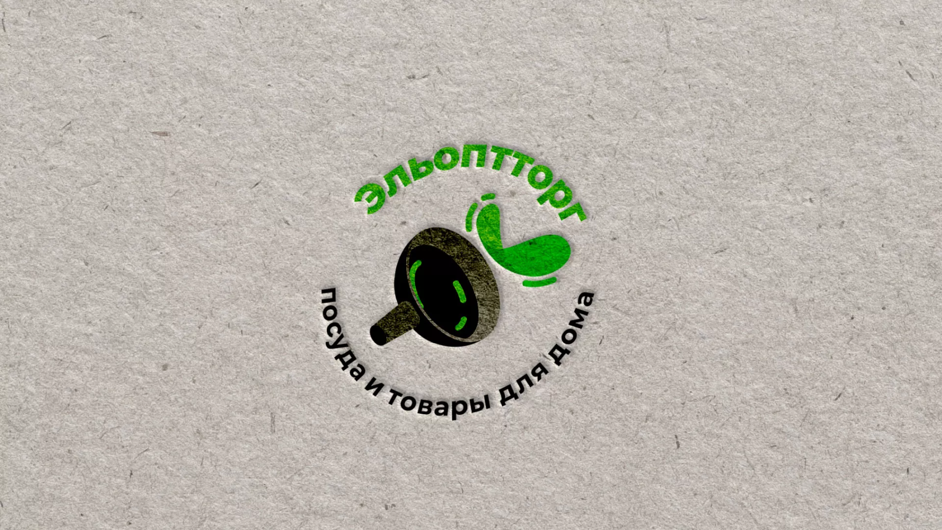 Разработка логотипа для компании по продаже посуды и товаров для дома в Таре