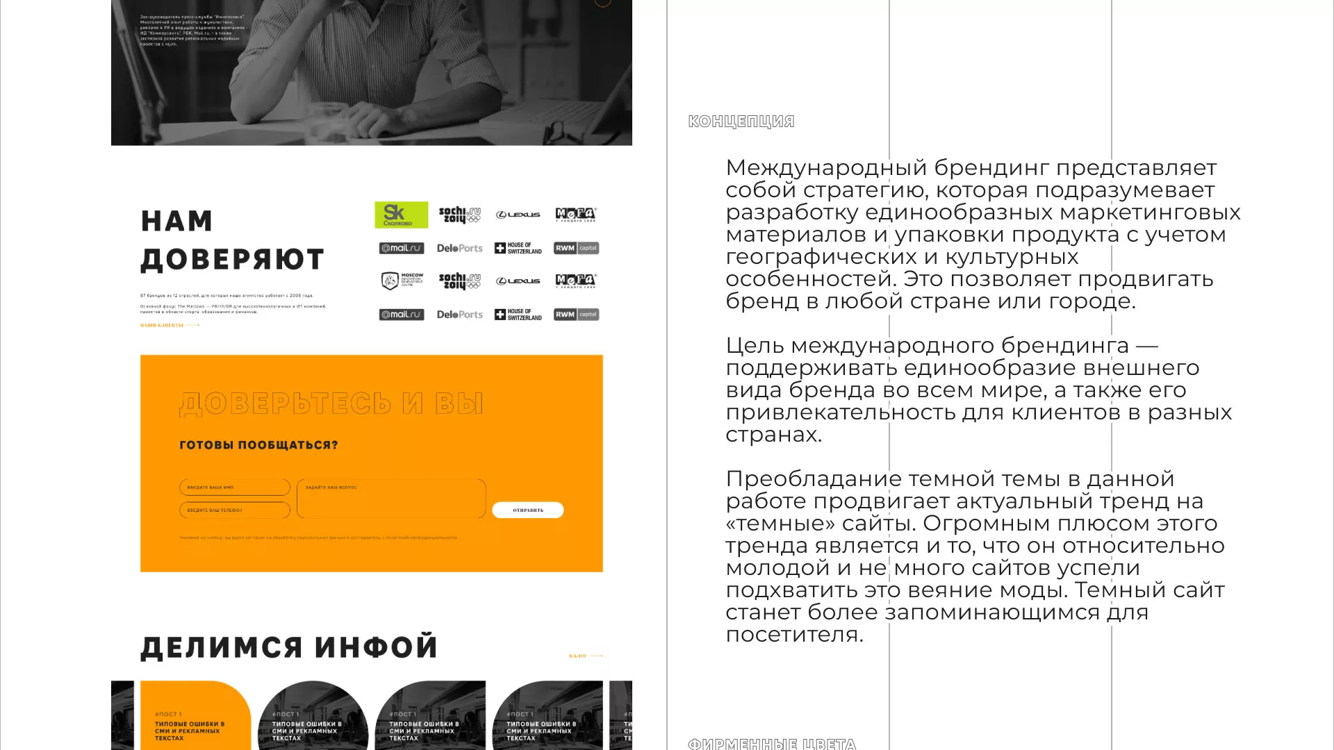Разработка сайта креативного агентства «The Mellows» в Таре