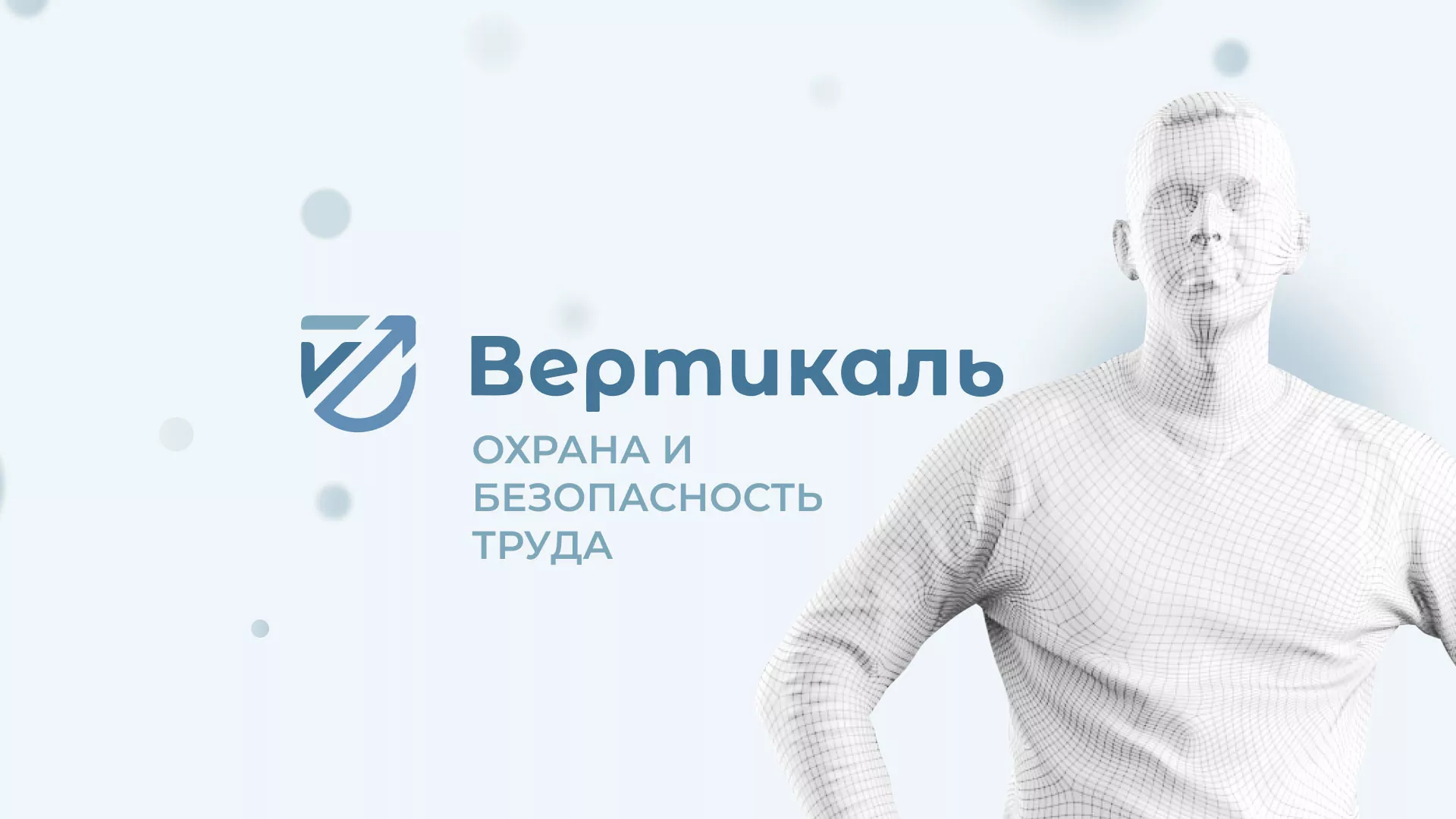 Создание сайта учебного центра «Вертикаль» в Таре