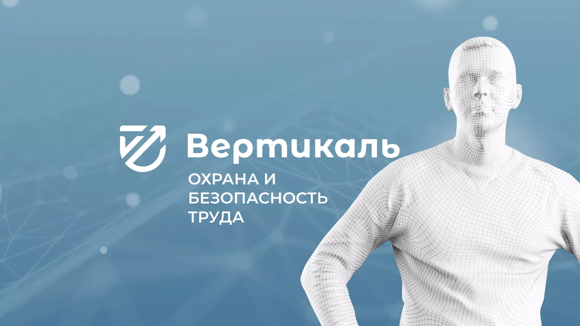 Разработка презентации для учебного центра «Вертикаль» в Таре