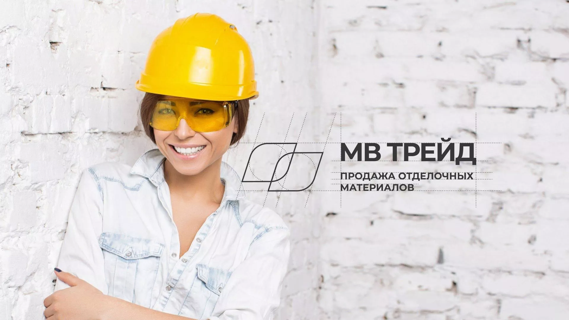 Разработка логотипа и сайта компании «МВ Трейд» в Таре