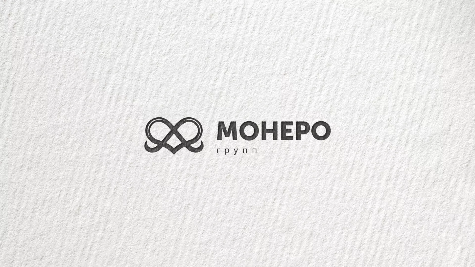Создание логотипа компании «Монеро групп» в Таре