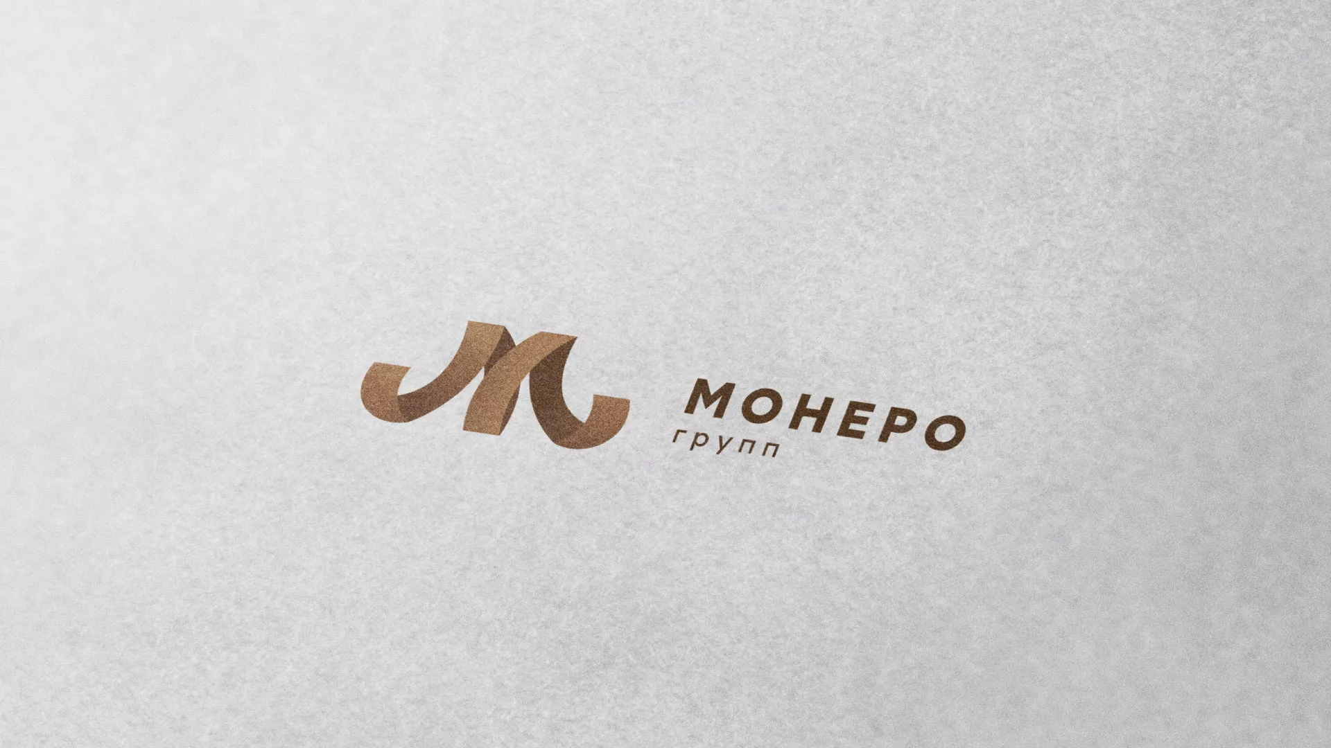 Разработка логотипа для компании «Монеро групп» в Таре