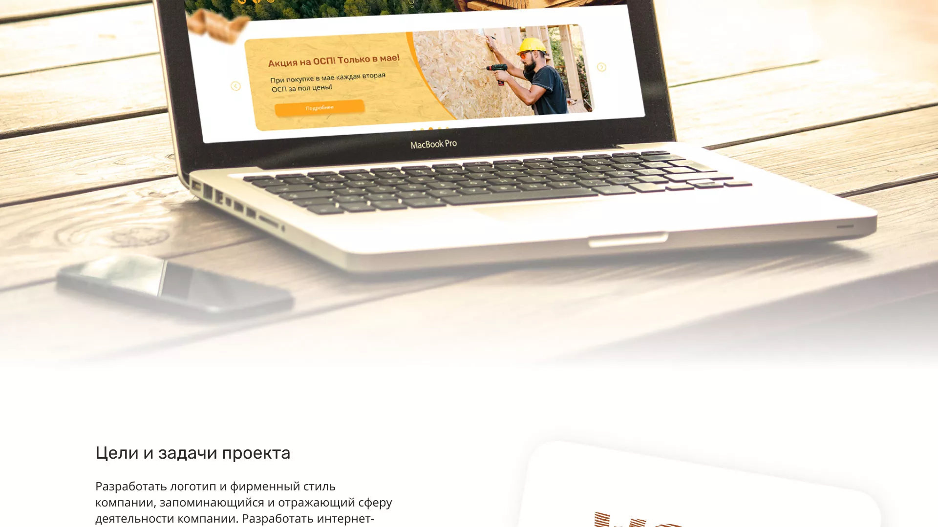 Разработка интернет-магазина компании «Wood Trade» в Таре