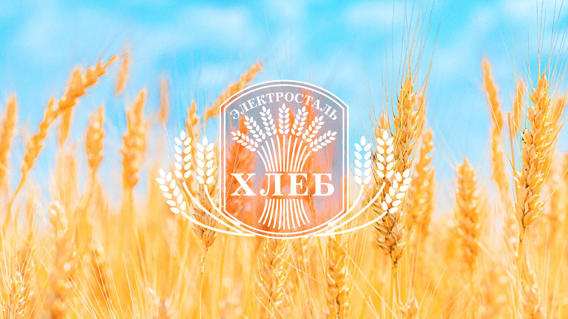 Создание сайта для хлебзавода в Таре