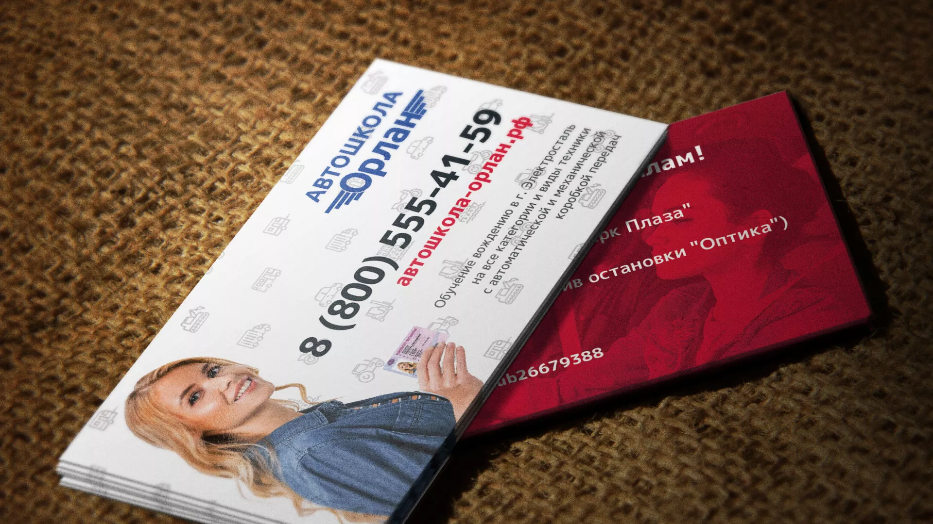 Разработка рекламных визиток автошколы «Орлан» в Таре