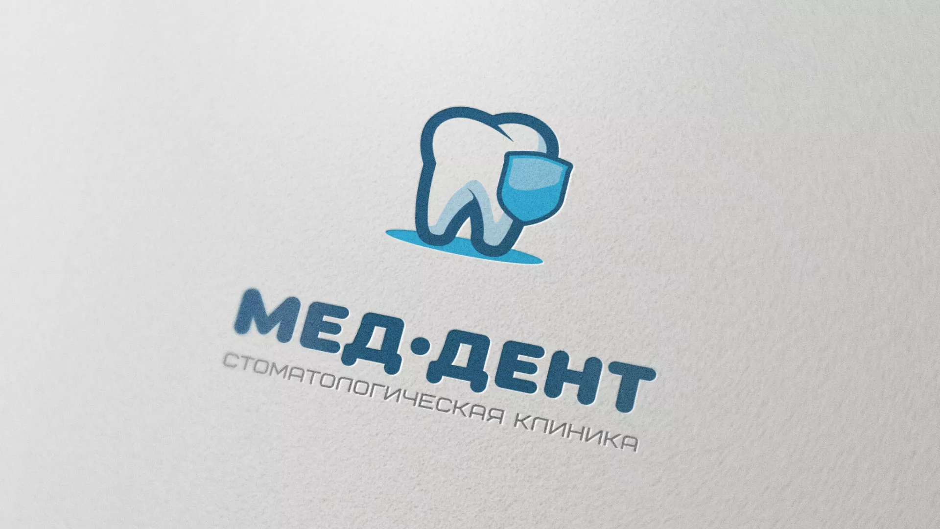 Разработка логотипа стоматологической клиники «МЕД-ДЕНТ» в Таре