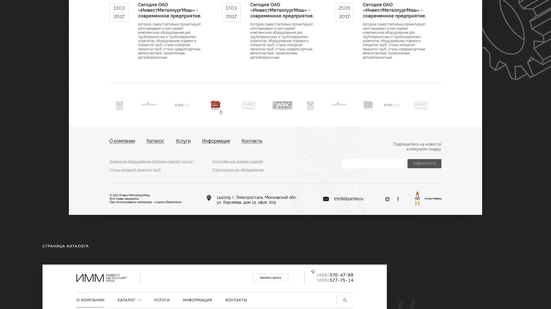 Разработка сайта для завода по продаже оборудования в Таре