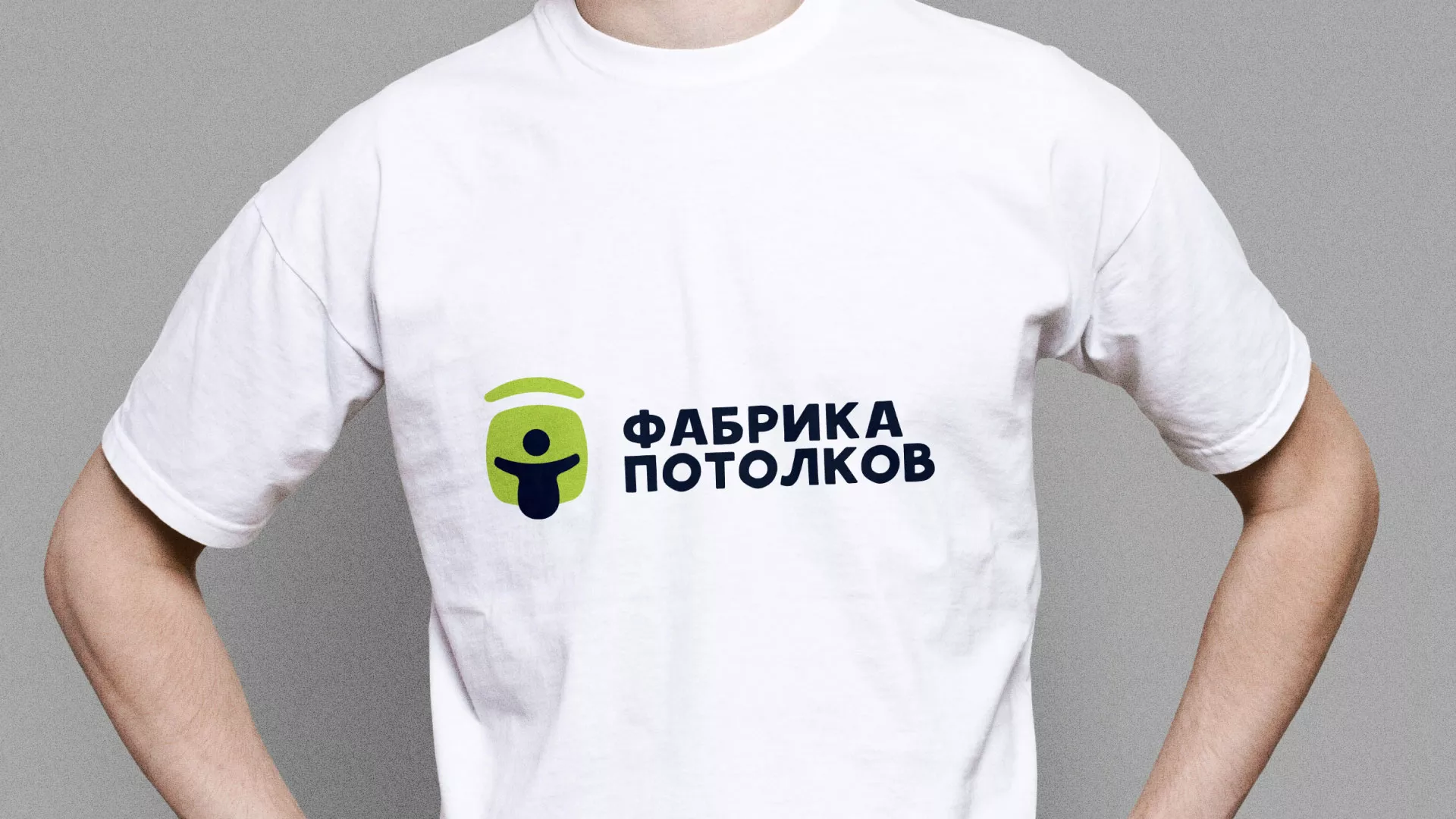 Разработка фирменного стиля для фабрики натяжных потолков в Таре