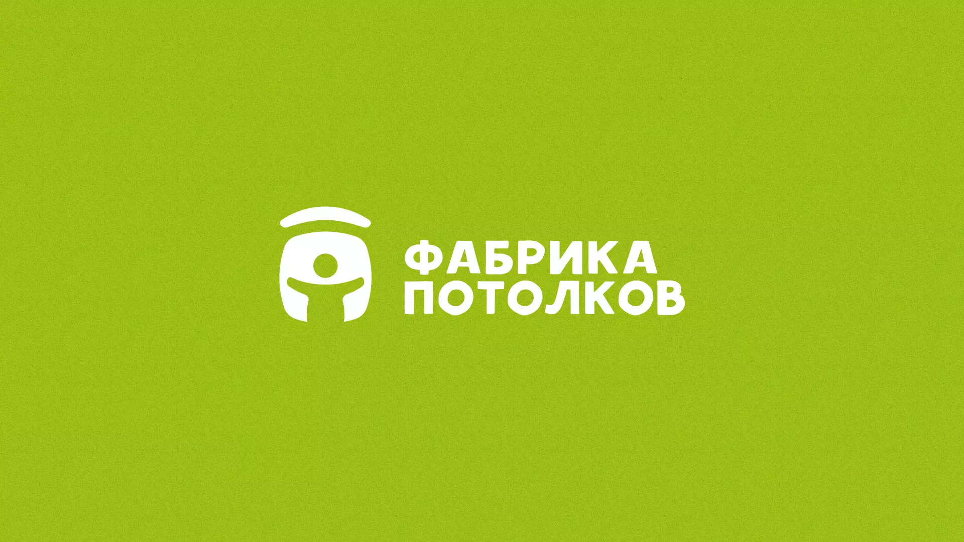 Разработка логотипа для производства натяжных потолков в Таре