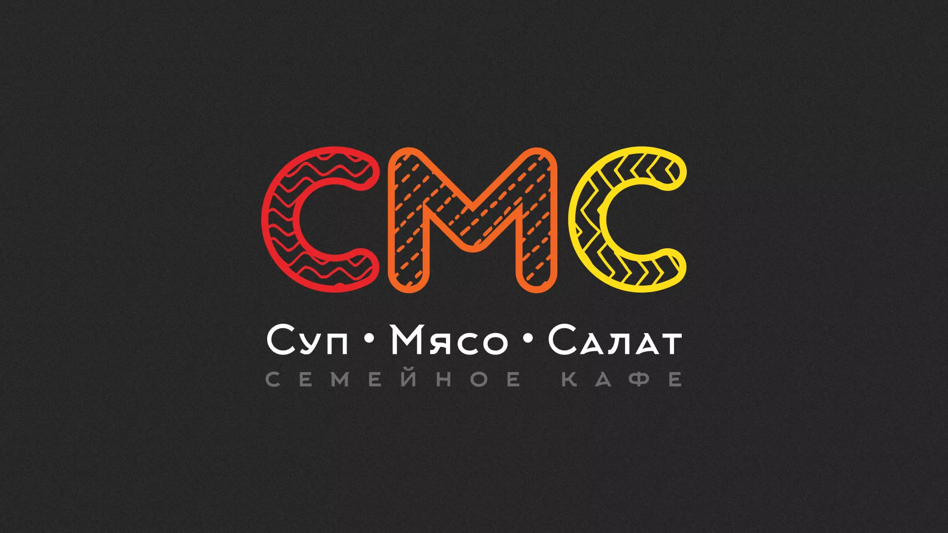 Разработка сайта кафе-столовой «Суп-Мясо-Салат» в Таре
